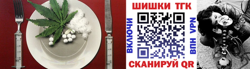 Печенье с ТГК конопля продажа наркотиков Волчанск