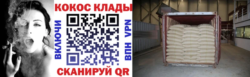 COCAIN Колумбийский  Волчанск 