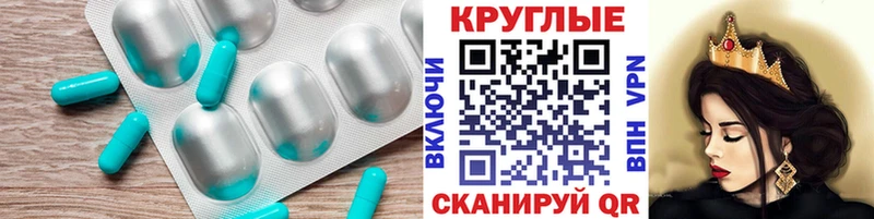 ЭКСТАЗИ 250 мг  Волчанск 