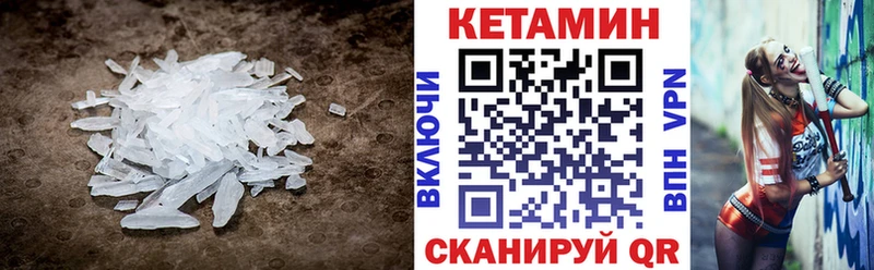 где можно купить наркотик Волчанск Кетамин ketamine