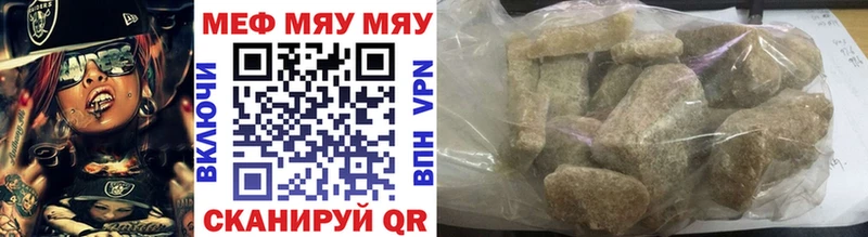 МЕФ кристаллы Волчанск