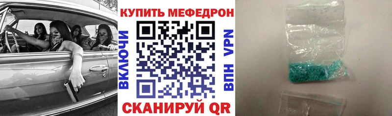 где купить наркотик  Волчанск  МЯУ-МЯУ кристаллы 