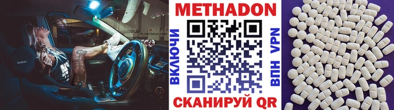 дарнет шоп  Волчанск  Метадон VHQ 